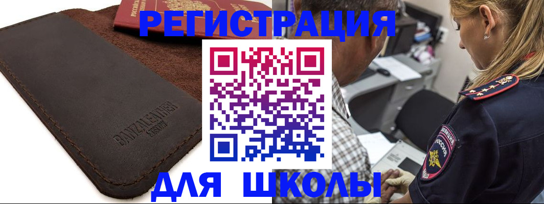 прописка иностранных граждан в Горно-Алтайске